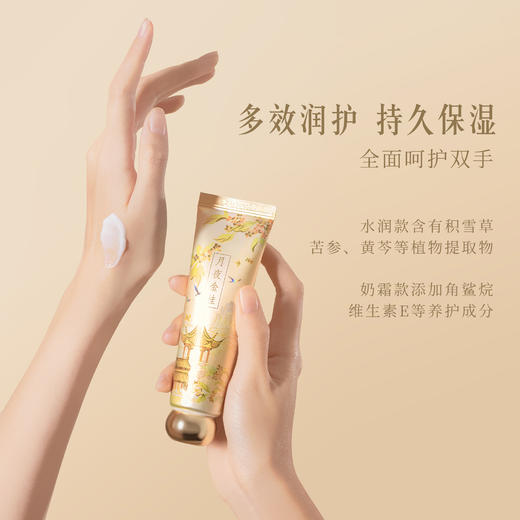 【故宫香氛】自然之境名画香氛护手霜礼盒博物馆文创生日礼物伴手礼 商品图4