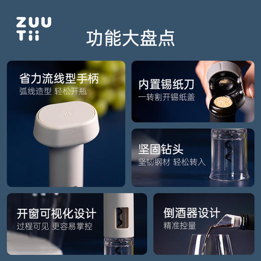 ZUUTii手动开瓶器 商品图4