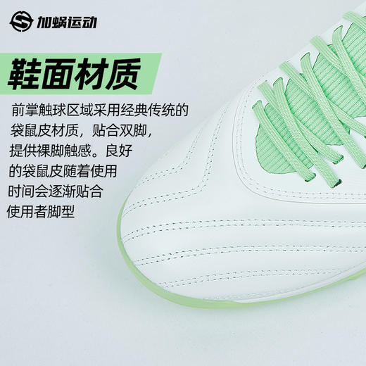 SFS 李宁合作款长歌PRO次顶TF碎钉袋鼠皮足球鞋YSTU071-3 商品图2