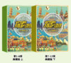 《探索奥秘》+《探索地理》2023年典藏版系列 商品缩略图0