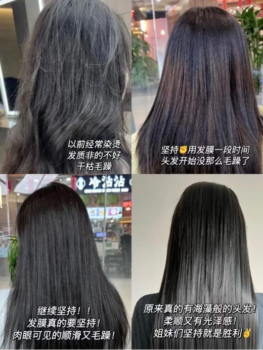 冷基导入科技日本三JING 冷基香水发膜 商品图10