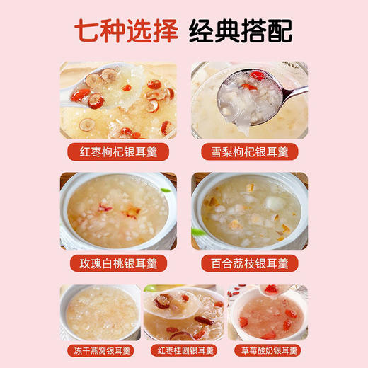 冻干银耳羹免煮冲泡即食燕窝红枣速食早餐白木耳银耳汤批发 商品图1