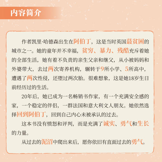 重返阿伯丁 英国《卫报》年度图书 商品图2