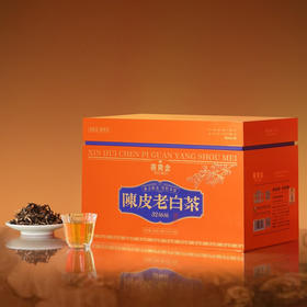 赛黄金 陈皮老白茶·321616  330g