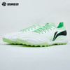SFS 李宁合作款长歌PRO次顶TF碎钉袋鼠皮足球鞋YSTU071-3 商品缩略图1