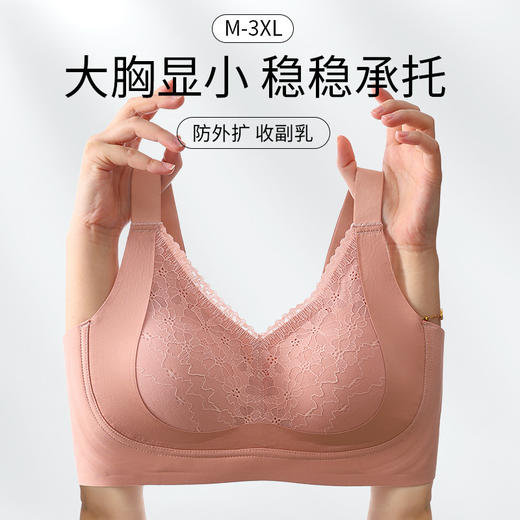 软支撑黑科技内衣 轻轻包容你 2024新款小胸聚拢固定杯内衣女品牌胸罩一体式无钢圈文胸 商品图2