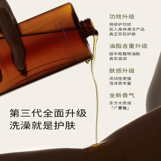 【代发】浴见-红松籽修护沐浴油300ml三代 商品图2