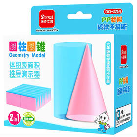 多奇圆柱圆锥体表面积推导演示器学具