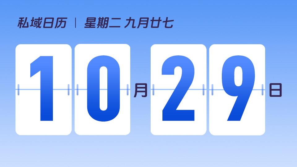 10月29日  |  如何确定圈层用户群体