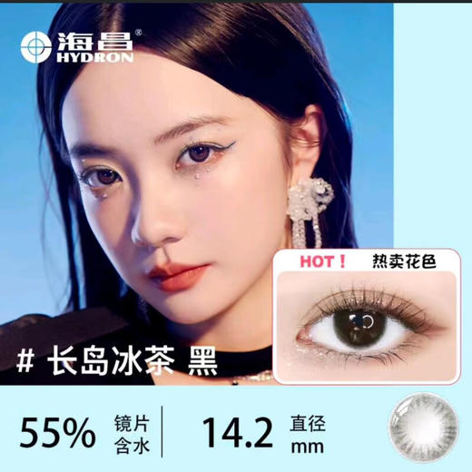 海昌星眸追光彩色隐形眼镜美瞳日抛10片装自然妆大小直径【6色可选】 商品图4