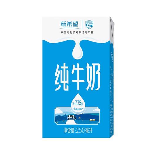 新希望 纯牛奶 250ml*24/件 商品图1