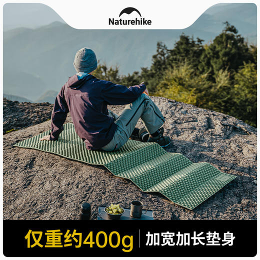 Naturehike挪客徒径Troues-R1.8蛋巢折叠防潮垫CNK2450WS044 商品图5