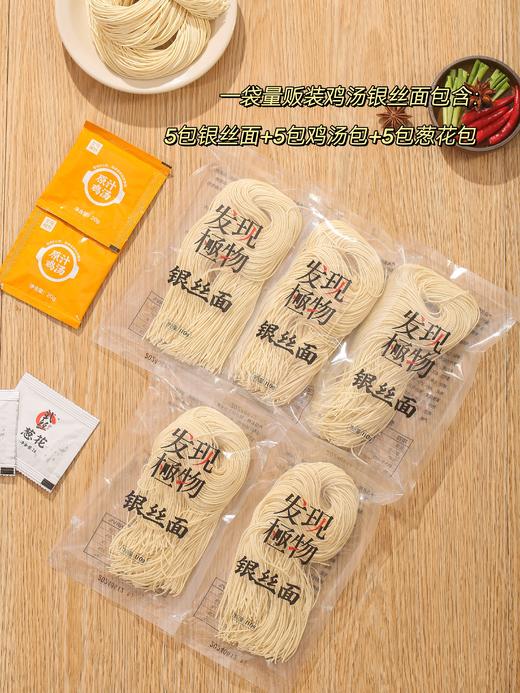 【甄选】鸡汤银丝面秋冬鲜鸡汤面30秒即煮即熟劲道爽滑5包/袋 商品图3