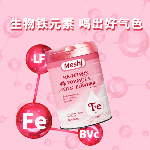 【春上新】9楼母婴生活馆 美氏加澳大利亚进口高铁配方成人女士青少年孕妇奶粉全家营养健康 活动价：398元/罐 899元/3罐 商品图2