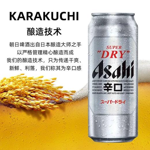 朝日Asahi 11.2°P生啤酒 整箱装 500ml*12听 商品图1