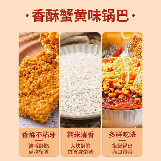 黑金蟹黄锅巴咸蛋黄糯整箱糯米肉松巨型爆款解馋零食批發休闲食品童年记忆老家特产零食网红零食 商品图2