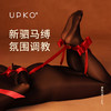 【UPKO】蝴蝶结“驷马缚”便携捆绑束缚套组 （全新自封式包装盒） 商品缩略图2