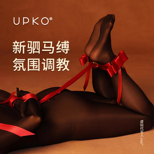 【UPKO】蝴蝶结“驷马缚”便携捆绑束缚套组 （全新自封式包装盒） 商品图2