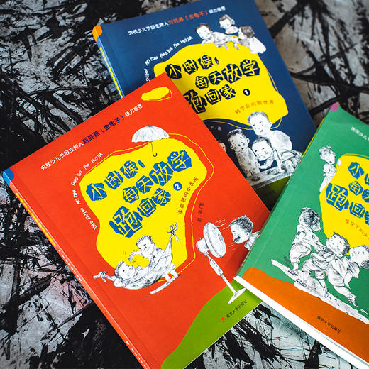 小时候，每天放学跑回家 商品图2