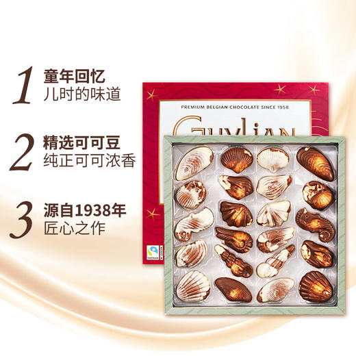 吉利莲比利时榛子巧克力制品经典礼盒装220g-250g 口感纯正浓醇丝滑 040002-2/040002-1 商品图3