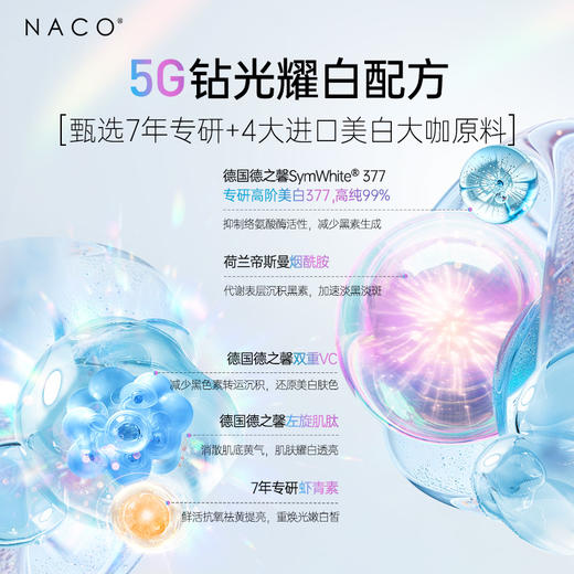 【269任选3️⃣件 】双效淡斑耀白精华霜 商品图3