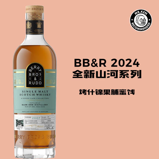 贝瑞兄弟与路德-格兰奥德(The Singleton of Glen Ord)2007单一麦芽苏格兰威士忌（2024山河系列） 商品图0