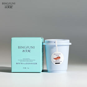 冰芙妮古海冰矿泥  试用装