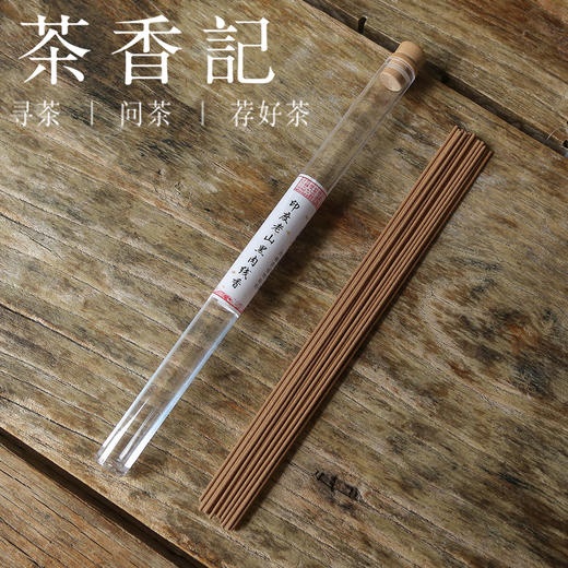 茶香记 茗薰堂 印度黑肉老山檀香 线香10g装 珍稀黑肉 醇而不冲 奶香浓郁 商品图4