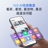 【超值】360云台摄像机8Pro4K-AI  8倍超级变焦 4K超清画质 高保真独立音腔 蓝牙闪连配网 手势呼叫通话 镜头隐私遮蔽 商品缩略图2