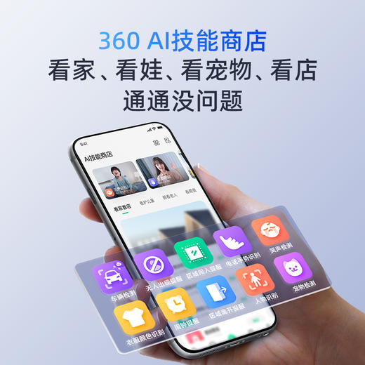 【超值】360云台摄像机8Pro4K-AI  8倍超级变焦 4K超清画质 高保真独立音腔 蓝牙闪连配网 手势呼叫通话 镜头隐私遮蔽 商品图2