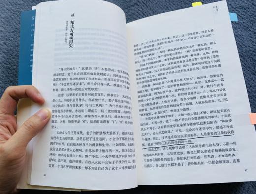 【老子的心事：雪煮《道德经》】（套装四册） 商品图4