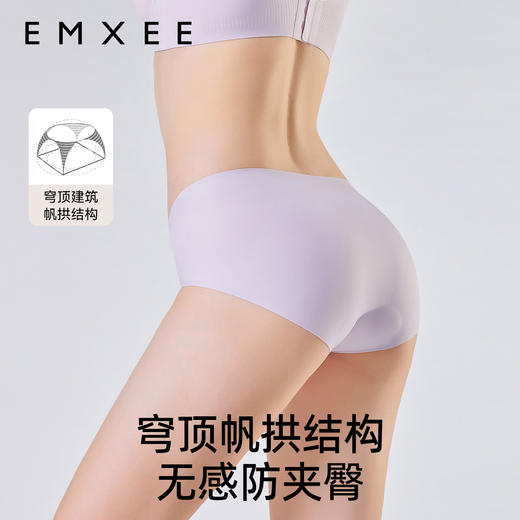 【内衣内裤专场】EMXEE嫚熙中腰轻提臀女士内裤 商品图2