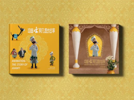 《动画——阿凡提的故事》版票册 商品图0