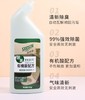 新乐新有机酸香氛洁厕液(强效去垢型) 商品缩略图1