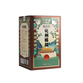 赛黄金  橘妈妈 2007化州橘红  170g