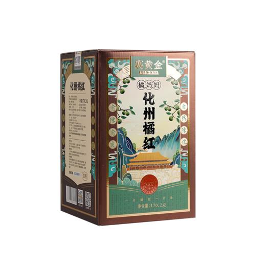 赛黄金  橘妈妈 2007化州橘红  170g 商品图0