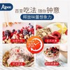 【大包装早餐营养麦片推荐】英国Alpen欧贝无添加糖高纤维坚果燕麦片大包装1.1kg/袋【中欧班列精选】 商品缩略图9