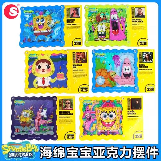 亚克力摆件海绵宝宝25周年正版周边联名礼物亚克力立牌潮昇动漫 商品图0