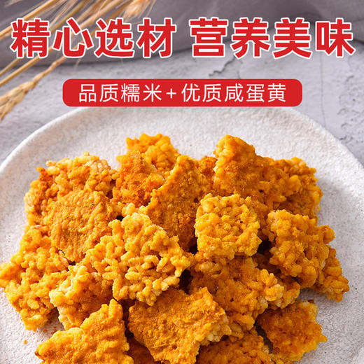 黑金蟹黄锅巴咸蛋黄糯整箱糯米肉松巨型爆款解馋零食批發休闲食品童年记忆老家特产零食网红零食 商品图1