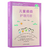 儿童癫痫护理问答 癫痫的基本概念 什么是癫痫 癫痫会对儿童的生长发育造成哪些危害 主编叶敬花 9787523514405科学技术文献出版社 商品缩略图1
