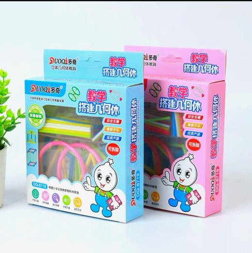 多奇DQ-8719教学搭建几何体教具学具（颜色随机） 商品图0