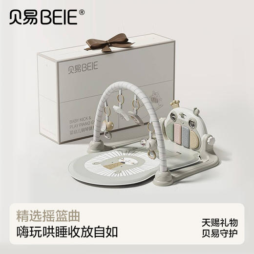 【限量秒杀】贝易青蛙健身架婴儿健身架脚踏钢琴婴儿新生儿礼物0-3-6月宝宝早教益智玩具 商品图0