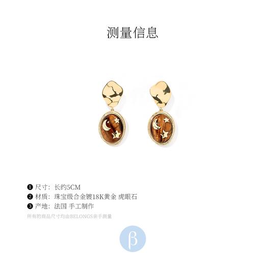 北京仓｜Aurélie Bidermann-Thania-星月 虎眼石 耳环［法国设计师］ 商品图2