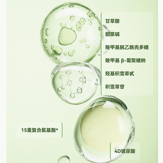 积雪草舒缓精华水 商品图3