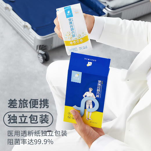 有时光男士一次性内裤 纯棉无菌旅行平角短裤 男生日抛四角内裤 商品图4
