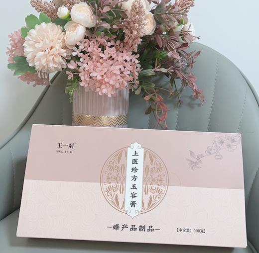 升级款活动【王一剂】上医珍方玉容膏 900g（15g*60袋） 商品图2