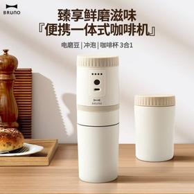 MMBruno 便捷式咖啡机,