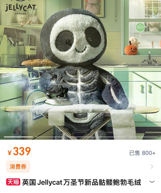 Jellycat万圣节新品木乃伊101908 商品图3