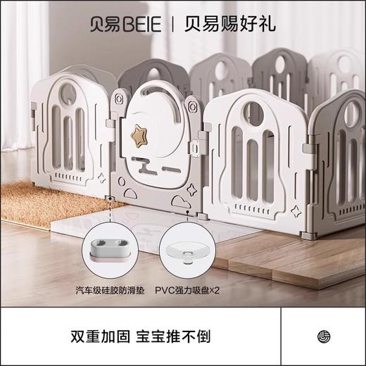 贝易（宇航员围栏） 商品图4
