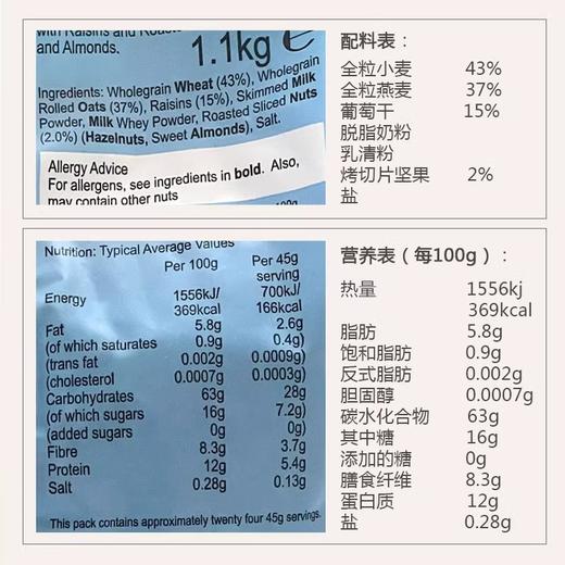 【大包装早餐营养麦片推荐】英国Alpen欧贝无添加糖高纤维坚果燕麦片大包装1.1kg/袋【中欧班列精选】 商品图11